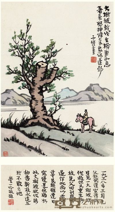 丰子恺 生机 立轴 31×22.5cm