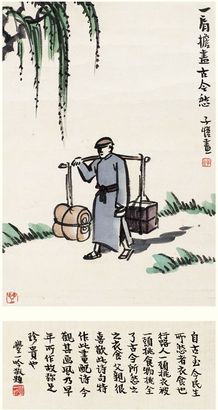 丰子恺 肩担尽古今愁 立轴