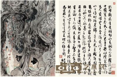 刘旦宅 2005年作 杜甫古柏行图 镜片 44×32cm