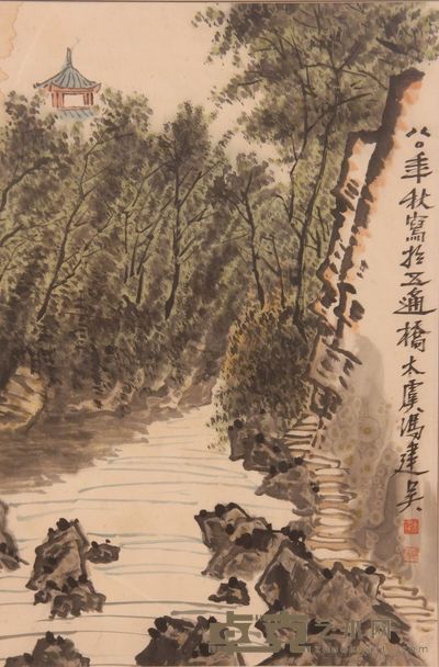 《山水》镜框 66.5×44.3 cm