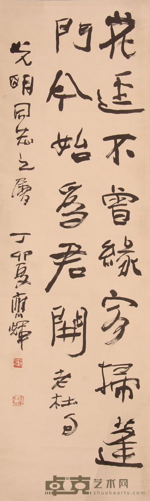 《书法》立轴 136× 41.5 cm