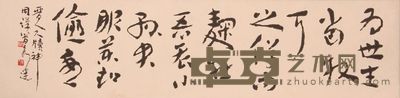 《书法》片 135×44  cm