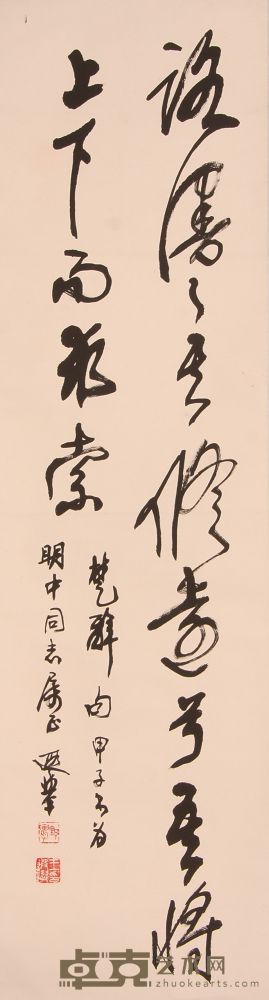 《书法》立轴 121×33.5 cm