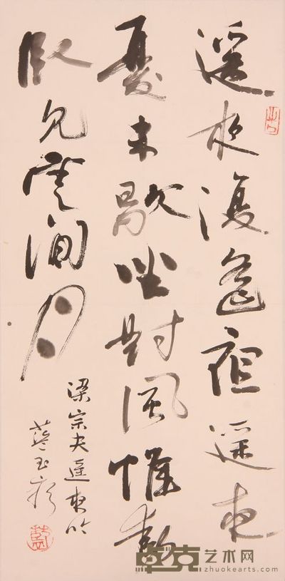《书法》片 69×34 cm