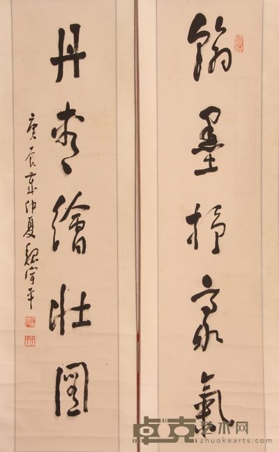 《书法》对联 130×30 cm ×2