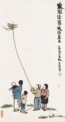 丰子恺 1956年作 放风筝 镜框