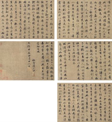 赵孟頫 1304年作 行书大学之道 册页 （十四对开选五）
