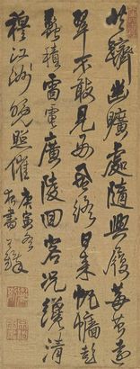 王铎 1650年作 行书五律诗 立轴