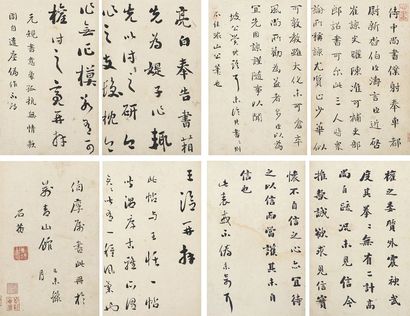 刘墉（古） 1799年作 临书册 册页 （二十三开选八）