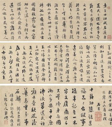 刘墉（古） 1794年作 行书 手卷