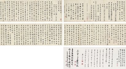 永瑆 1791年作 临集王字圣教序 手卷