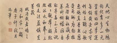 乾隆帝 1780年作 行书五言诗 镜框