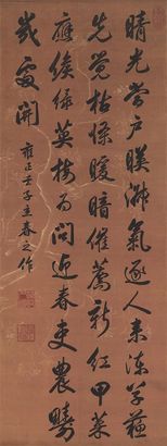 雍正帝 1732年作 书法中堂 立轴