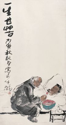 黄耿卓 丙寅（1986年）作 一生甘苦 立轴