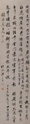 洪亮吉 丁已（1797年）作 行书五言诗 立轴