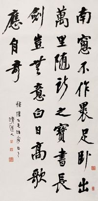 李瑞清 楷书七言诗 立轴