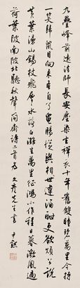 沈尹默 行书七言诗 立轴