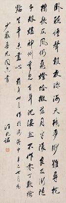 汪兆铭 辛巳（1941年）作 行书七言诗 立轴