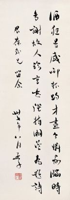 柳亚子 1948年作 行书七言诗 立轴