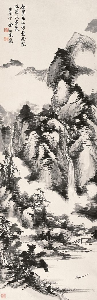 余绍宋 庚辰（1940年）作 仿古山水 立轴