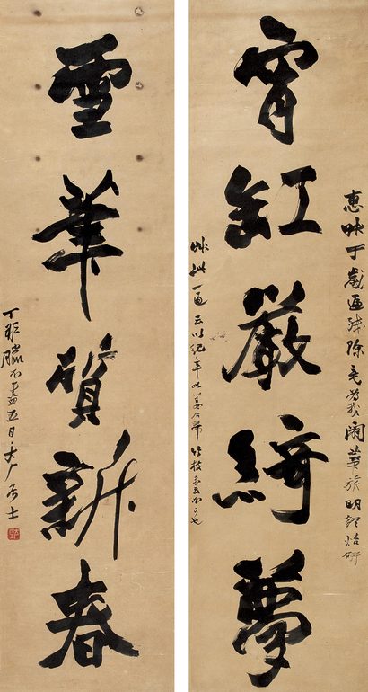 易大厂 丁卯（1927年）作 行书五言联 对联