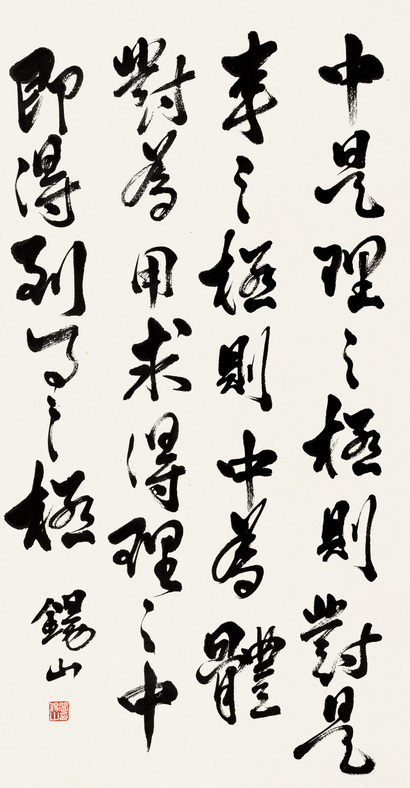 阎锡山 行书 立轴