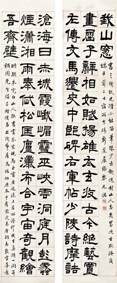 黎元洪 壬戌（1922年）作 隶书三十七言联 对联