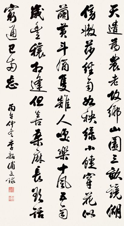 浦文球 丙午（1906年）作 行书七言诗 立轴