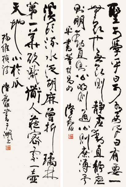 陆抑非 草书 （二幅） 镜心