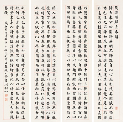 张元济 甲申（1944年）作 楷书 四屏