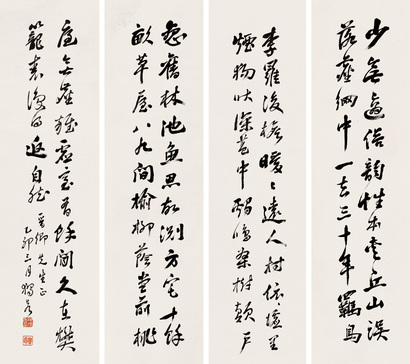 陈独秀 乙卯（1915年）作 行书 四屏