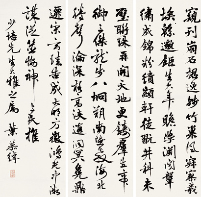 叶恭绰 行书 三屏