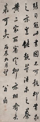 翁方纲 丙辰（1796年）作 行书 立轴