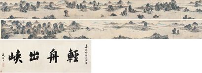 钱穀 （款） 丁丑（1577年）作 轻舟出峡图 手卷