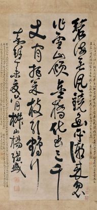 杨继盛 丁未（1547年）作 草书七言诗 立轴
