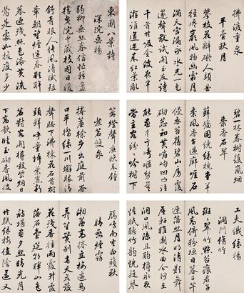 张照 戊午（1738年）作 行书诗册 册页