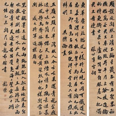 王懿荣 乙未（1895年）作 行书 四屏