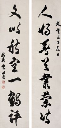 包世臣 草书七言联 对联