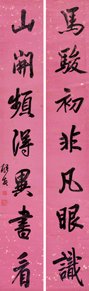 顾莼 行书七言联 对联