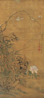 陆治 （款） 庚申（1560年）作 竹报平安 立轴