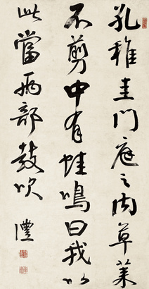 钱沣 行书笔记一则 立轴