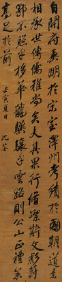 沈荃 壬寅（1662年）作 行书 立轴