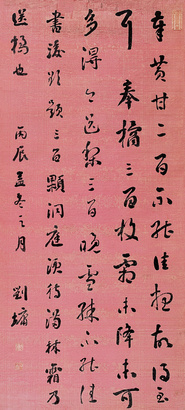 刘墉（古） 丙辰（1796年）作 草书临王帖 立轴