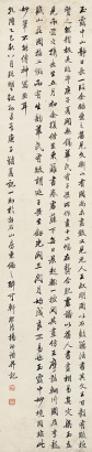 杨汝谐 乙巳（1785年）作 行书 立轴