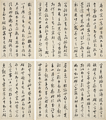 王澍 庚戌（1730年）作 草书 册页