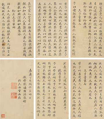 刘墉（古） 丁巳（1797年）作 小楷孝经 册页