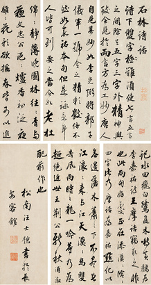 汪士鋐 石林诗话册 册页