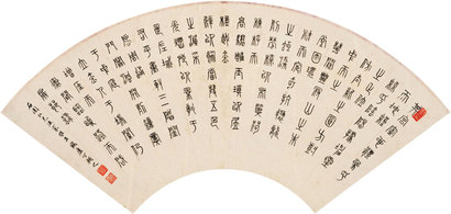 丁辅之 篆书扇面 （一张）