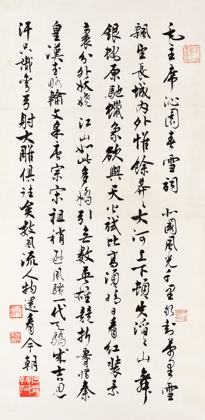 沈尹默 行书 （一轴）