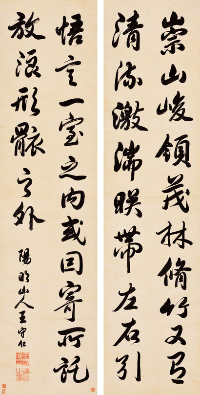 王守仁 （款） 书法 （二轴）